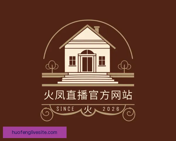 关于火凤直播官方网站